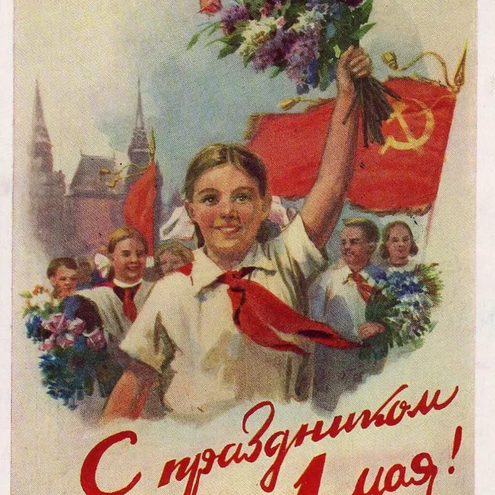 1 мая