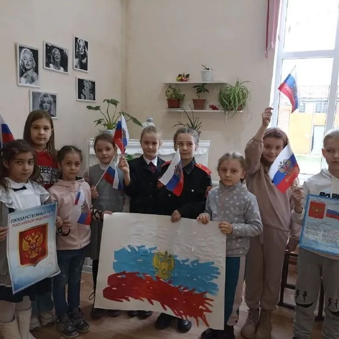 День Конституции РФ