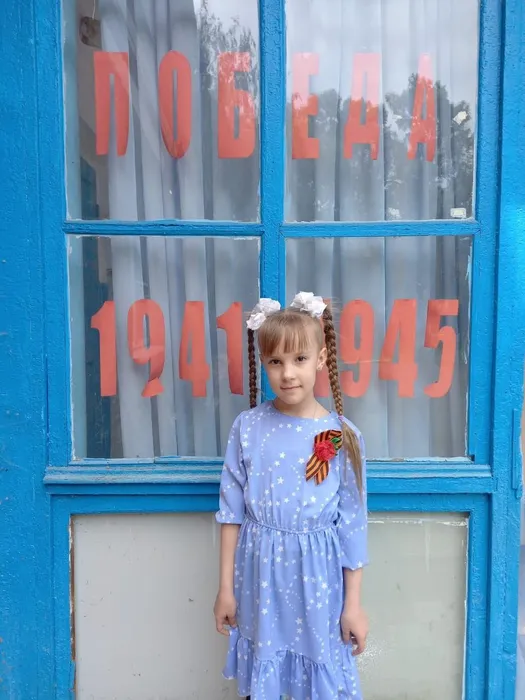 «Окна Победы»