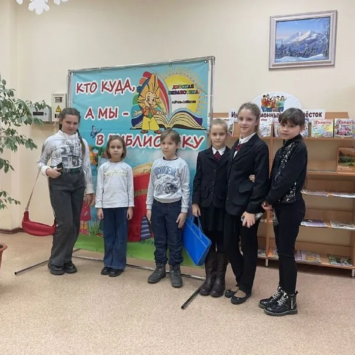 Детская библиотека