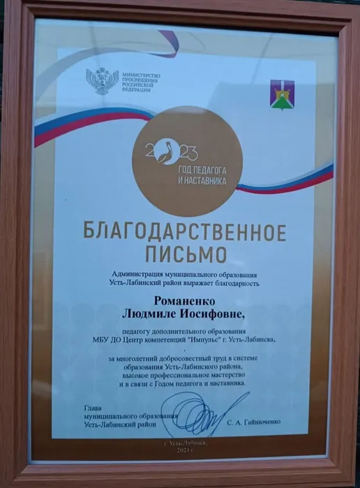 Романенко Людмила Иосифовна