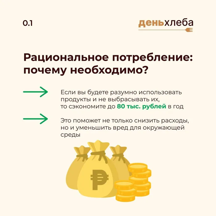 Хлеб всему голова