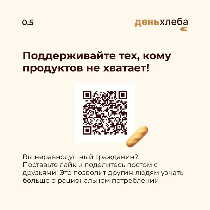 Хлеб всему голова