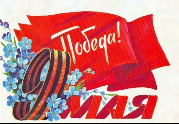 9 мая