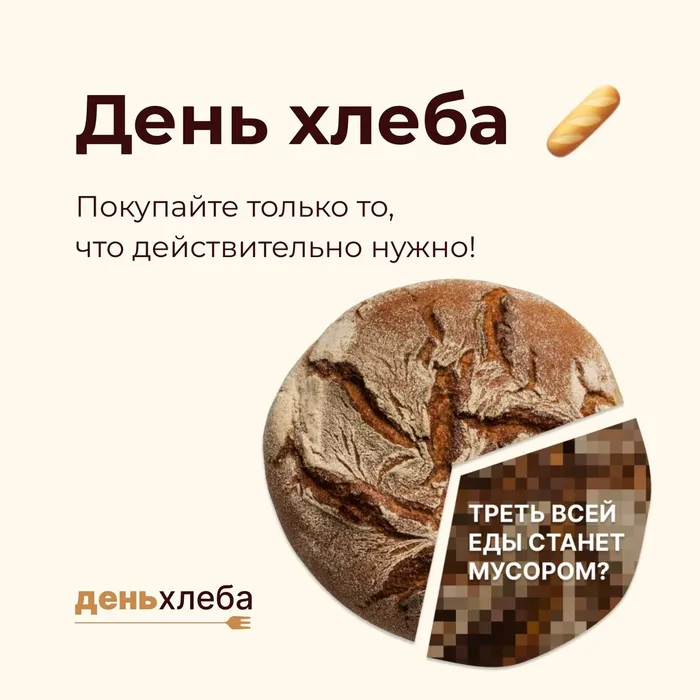 Хлеб всему голова