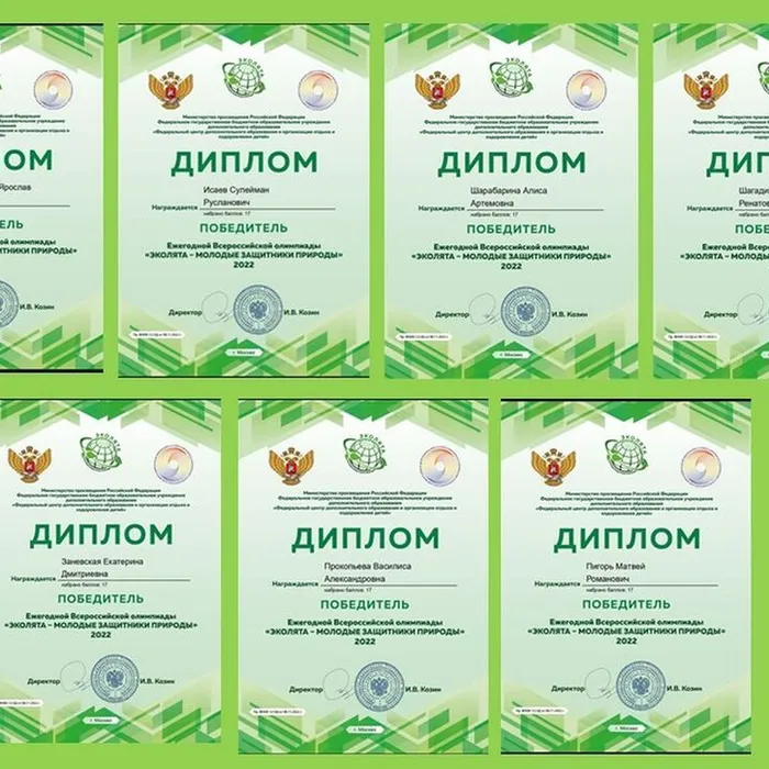 Подведены итоги ежегодной Всероссийской олимпиады "Эколята-молодые защитники природы" 2022.