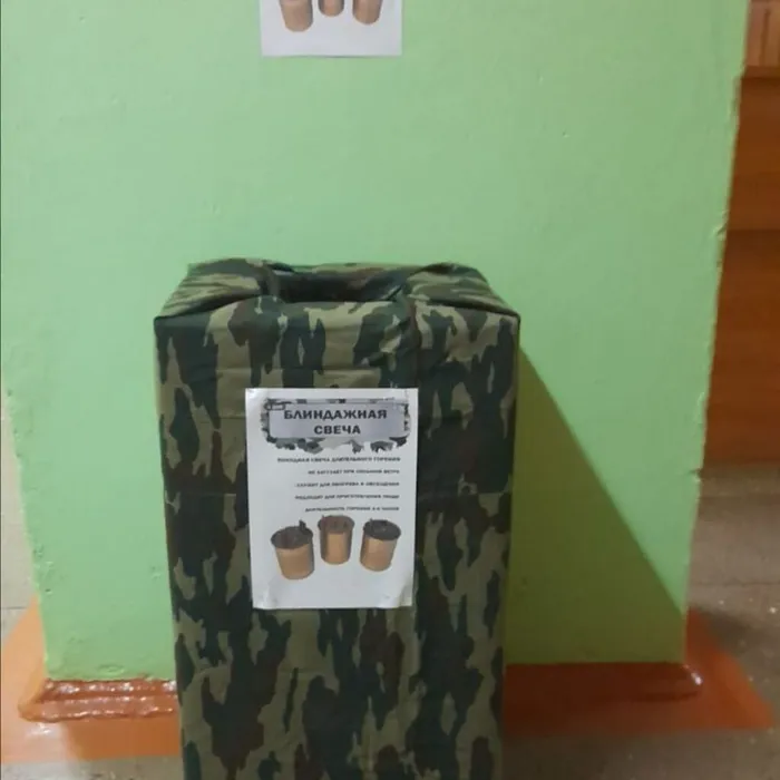 Всё для победы!