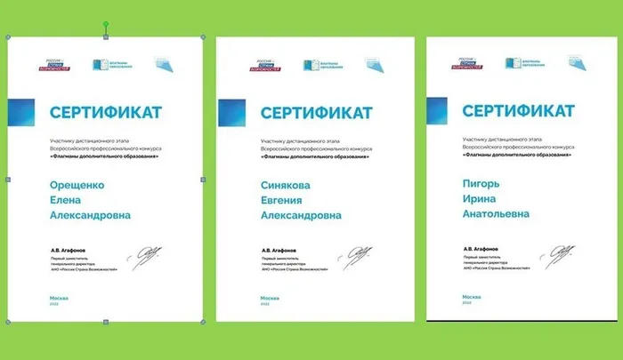 Сертификаты