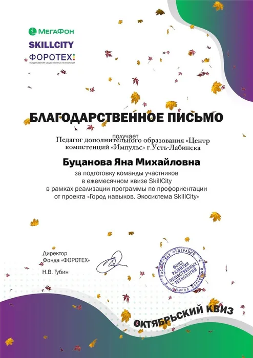 Проект по профориентации Город навыков SKILLSITY.