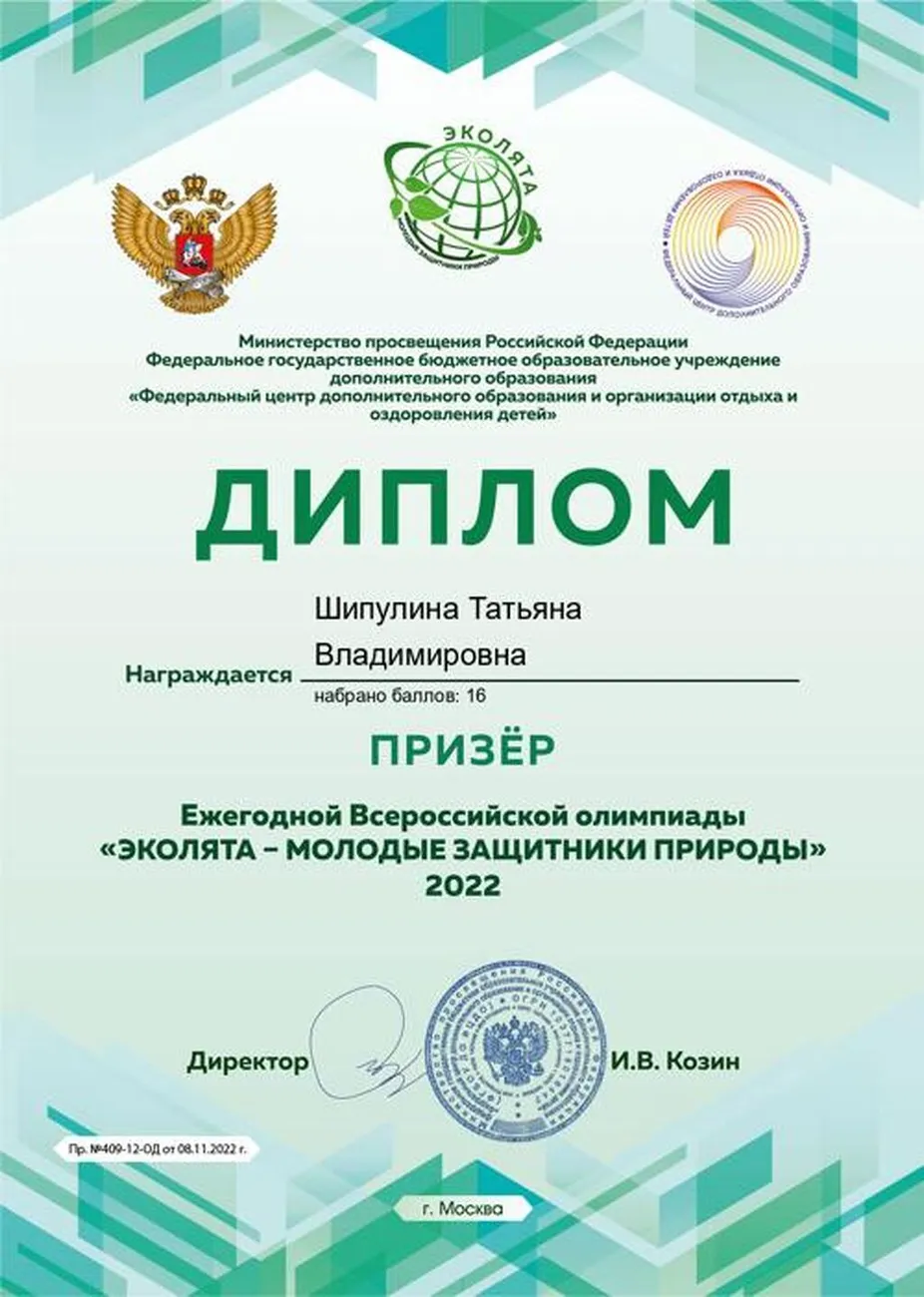 Шипулина Татьяна