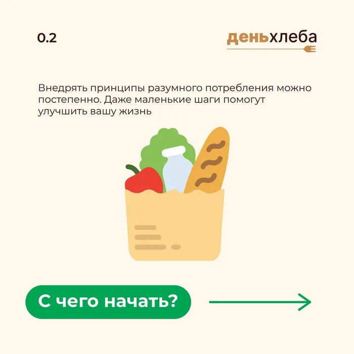Хлеб всему голова