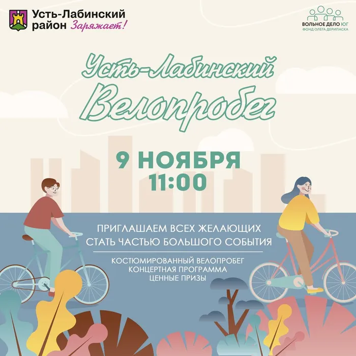 первый костюмированный&nbsp;#велопробег!