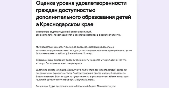 ПРОЙДИТЕ ОПРОС ЭТО БЫСТРО И АНОНИМНО