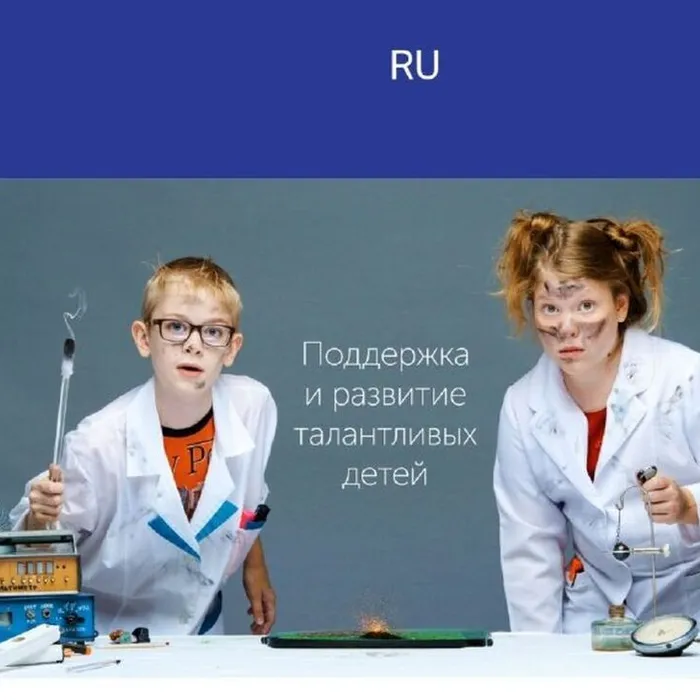 V Детский научный конкурс Фонд Андрея Мельниченко