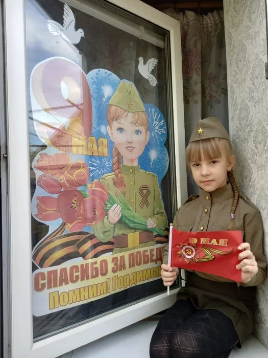 «Окна Победы»
