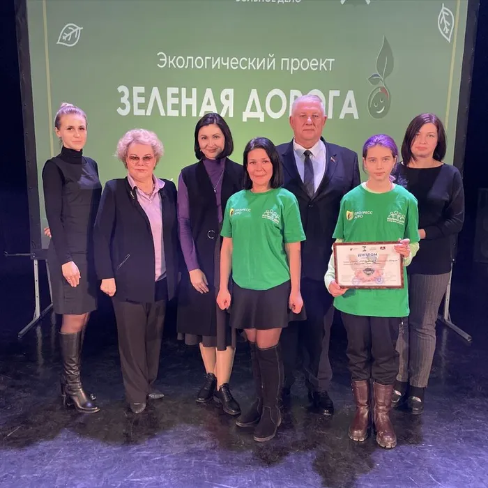 Проект "Зелёная дорога"