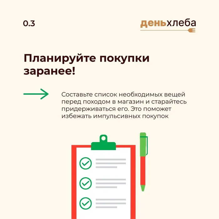 Хлеб всему голова