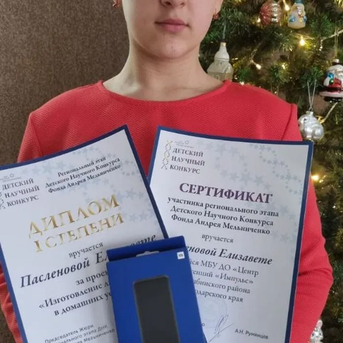 Проект "Изготовление люминофора в домашних условиях"