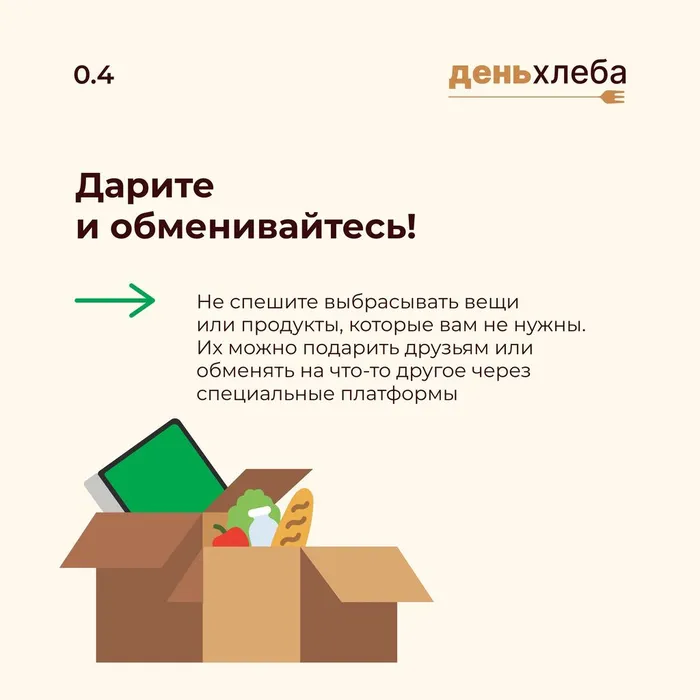 Хлеб всему голова